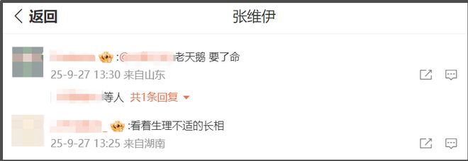 董璇办完婚礼立马想要二胎，张维伊乐开花，夫妻俩评论区全沦陷