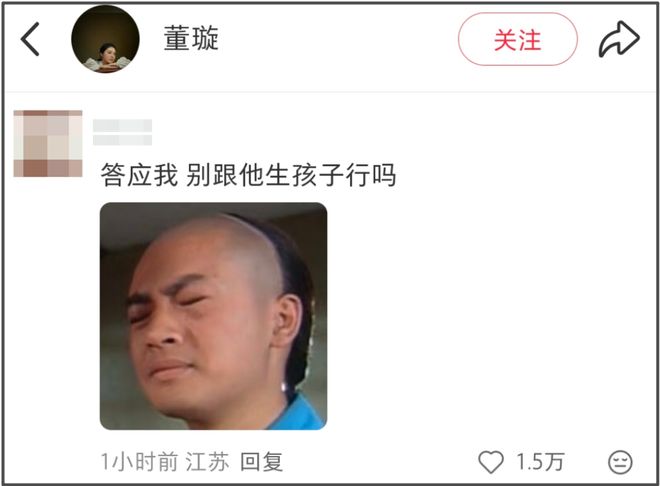 董璇办完婚礼立马想要二胎，张维伊乐开花，夫妻俩评论区全沦陷