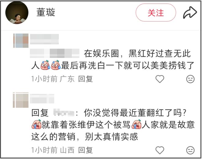 董璇办完婚礼立马想要二胎，张维伊乐开花，夫妻俩评论区全沦陷