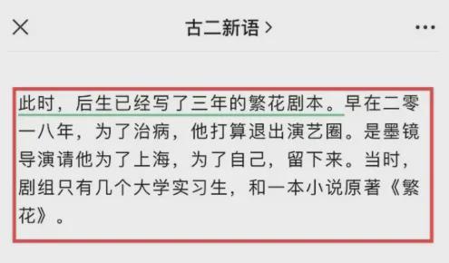 跟王家卫撕逼的编剧，想一把揭开中国影视乱象吗？