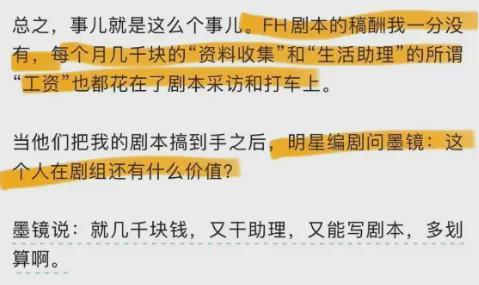 跟王家卫撕逼的编剧，想一把揭开中国影视乱象吗？