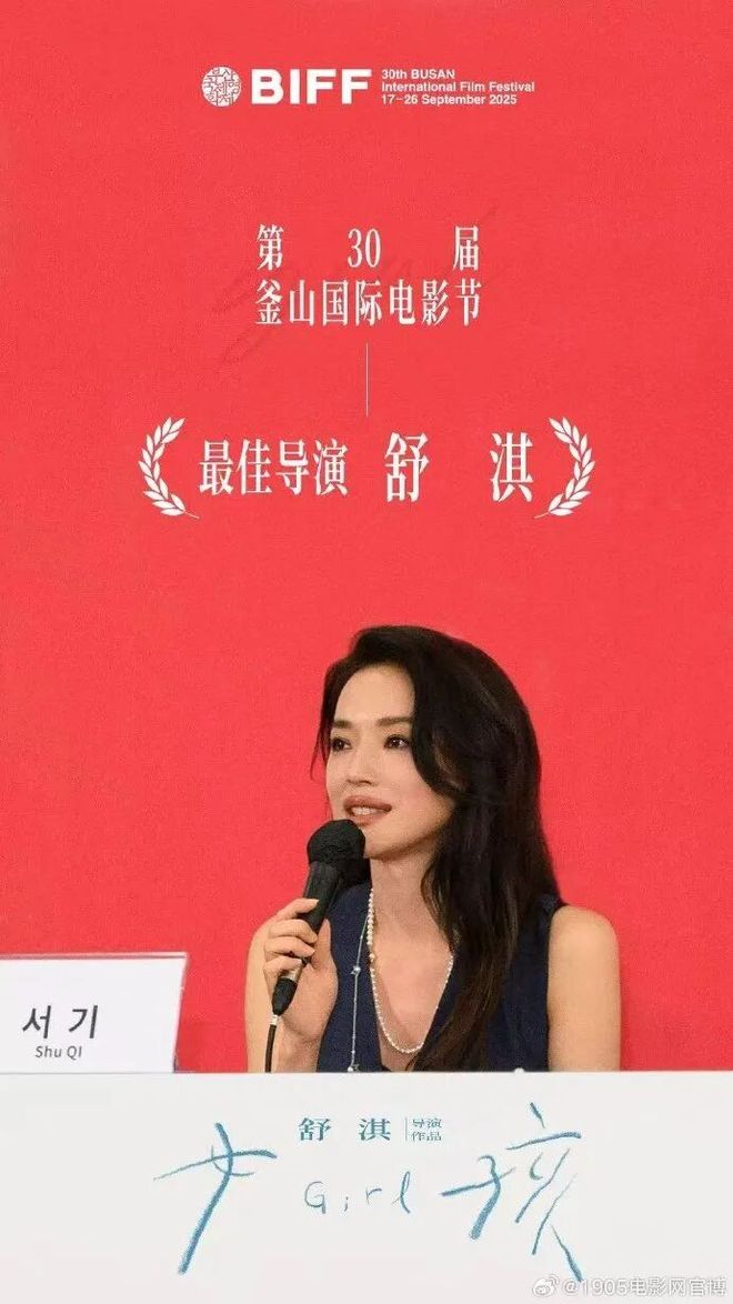 舒淇凭首作《女孩》拿下最佳导演，发言中特别提到丈夫冯德伦，但最感谢的人竟是他！