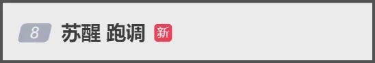 大湾区晚会收视出炉！小沈阳父女拿下最高点，王源和时团联手赶客