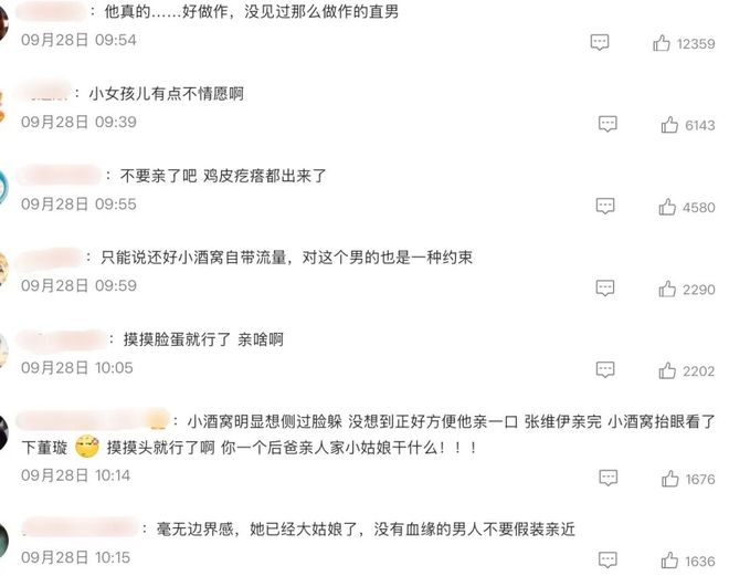 对张维伊的恶意，小点吧