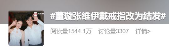 对张维伊的恶意，小点吧