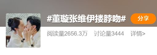 对张维伊的恶意，小点吧