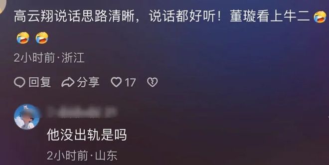 对张维伊的恶意，小点吧