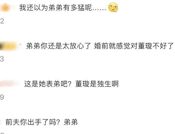 对张维伊的恶意，小点吧
