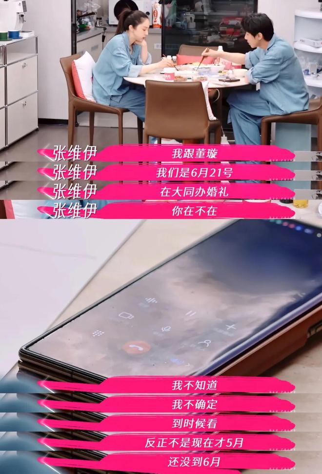 对张维伊的恶意，小点吧
