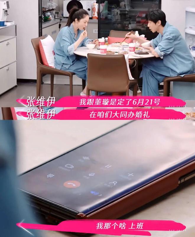对张维伊的恶意，小点吧
