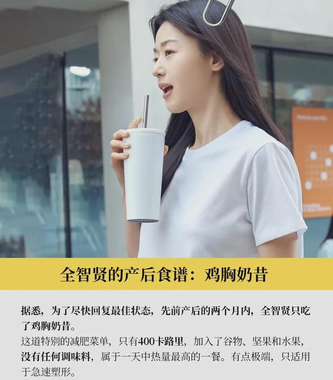 43岁全智贤不服老！减肥健身练出腹肌，撞脸周冬雨生图更显憔悴