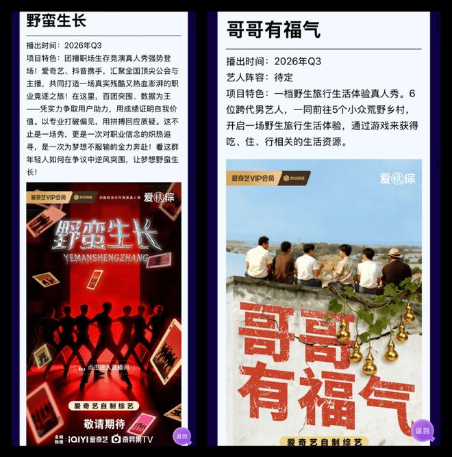 剖析桃综片单：端出了哪些“非预制菜”？