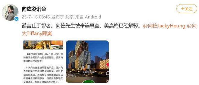 热搜第一！网传向家破产，向太紧急回应，向佐：请有点底线！