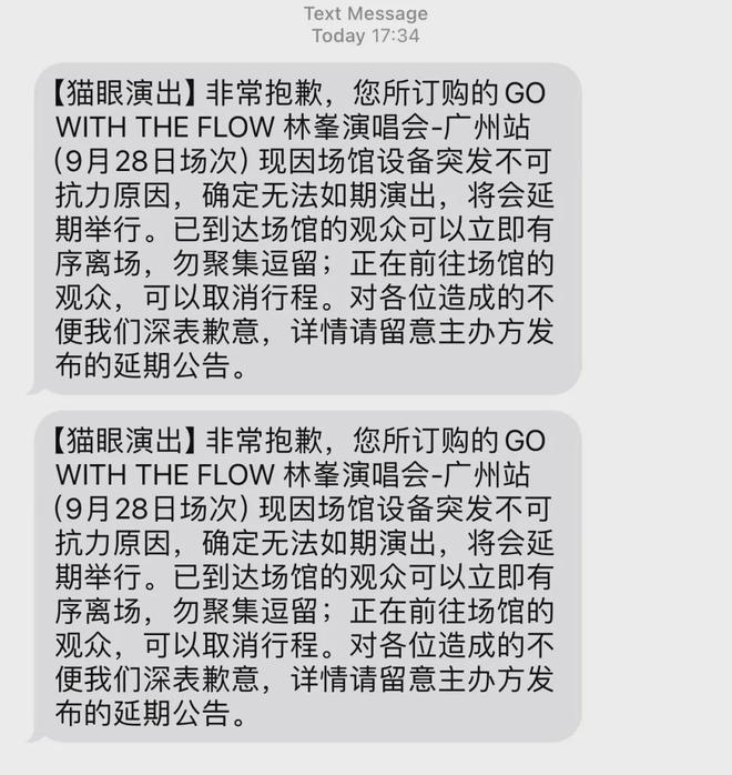 知名男星演唱会，突然喊停！距开演仅剩一个半小时
