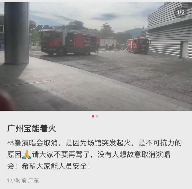 知名男星演唱会，突然喊停！距开演仅剩一个半小时