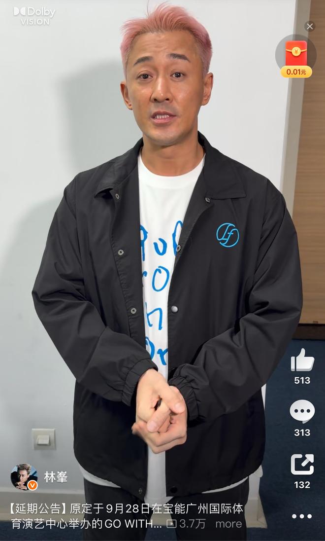 距开演仅剩1.5小时宣布延期！林峯广州演唱会场馆突发意外