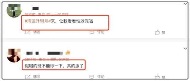 大湾区晚会太混乱！跑调抢拍忘词破音全占了，合唱几乎都翻车