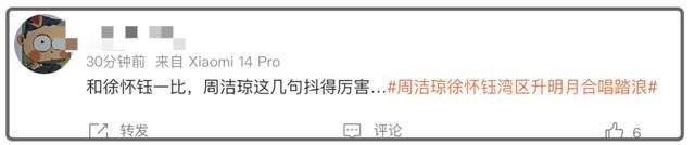 大湾区晚会太混乱！跑调抢拍忘词破音全占了，合唱几乎都翻车