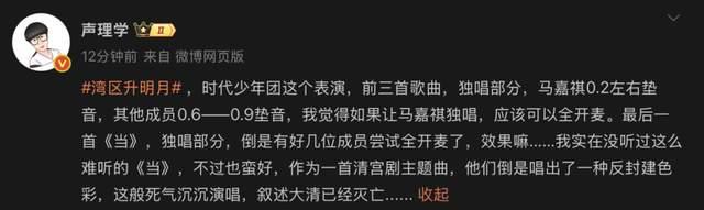 大湾区晚会太混乱！跑调抢拍忘词破音全占了，合唱几乎都翻车