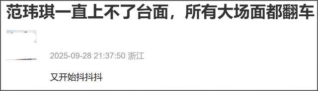 大湾区晚会太混乱！跑调抢拍忘词破音全占了，合唱几乎都翻车