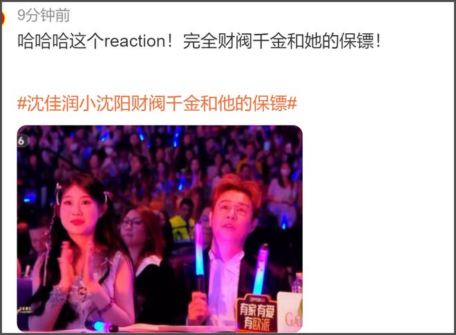 湾区晚会名场面：小沈阳和女儿同框，肖战台下合照，歌手真唱翻车