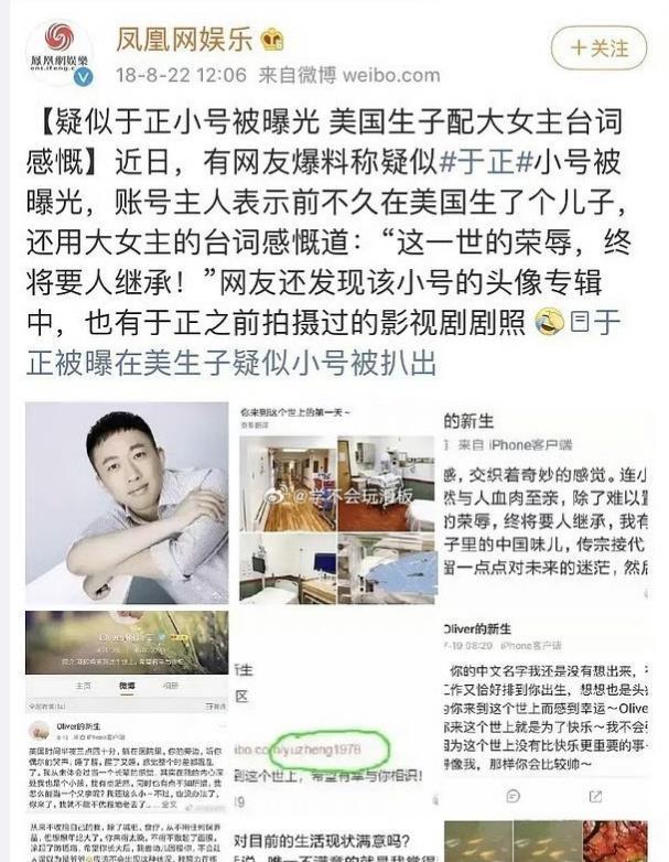于正代孕风波升级，账号评论区已沦陷，被网友喊话退出娱乐圈