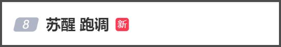 湾区晚会名场面：小沈阳和女儿同框，肖战台下合照，歌手真唱翻车