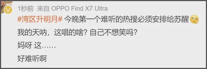 湾区晚会名场面：小沈阳和女儿同框，肖战台下合照，歌手真唱翻车