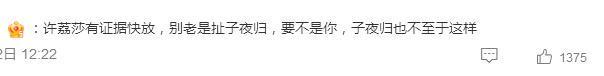 于正代孕风波升级，账号评论区已沦陷，被网友喊话退出娱乐圈