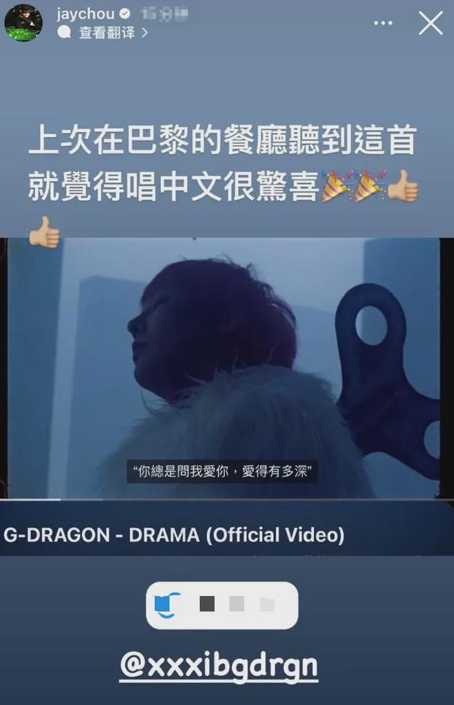 周杰伦热捧韩星挨骂！感激对方弹奏自己音乐，网友炮轰忘本哈韩