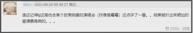 周杰伦热捧韩星挨骂！感激对方弹奏自己音乐，网友炮轰忘本哈韩