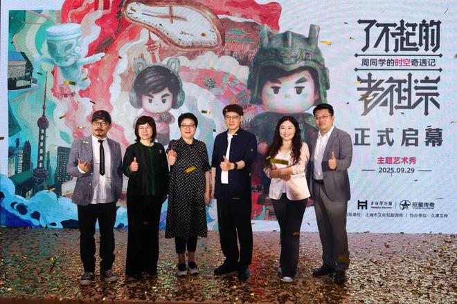 “周同学”进驻上海博物馆，方文山说了什么？