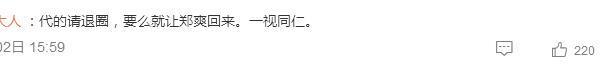 于正代孕风波升级，账号评论区已沦陷，被网友喊话退出娱乐圈