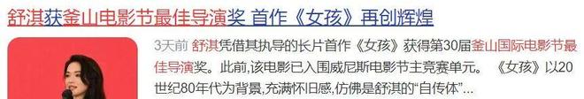 恭喜，中国女演员翻身了！