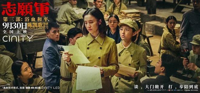国产战争片的又一个里程碑，立在这儿了