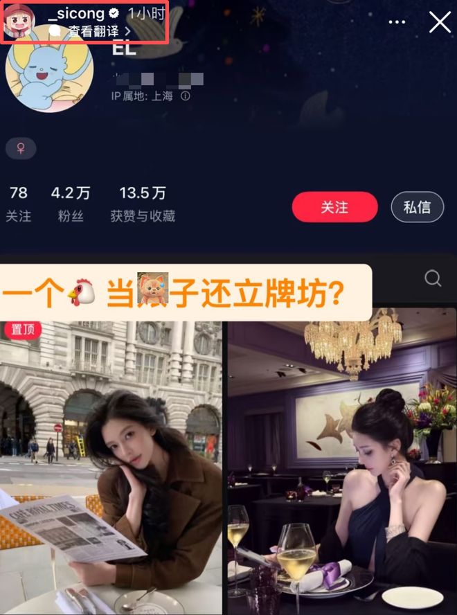 王思聪大骂某网红包养一周20万，嘲讽其穿戴靠卖，对方道歉又删除