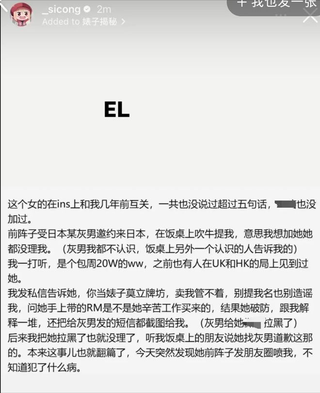 王思聪大骂某网红包养一周20万，嘲讽其穿戴靠卖，对方道歉又删除