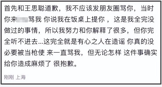 王思聪大骂某网红包养一周20万，嘲讽其穿戴靠卖，对方道歉又删除