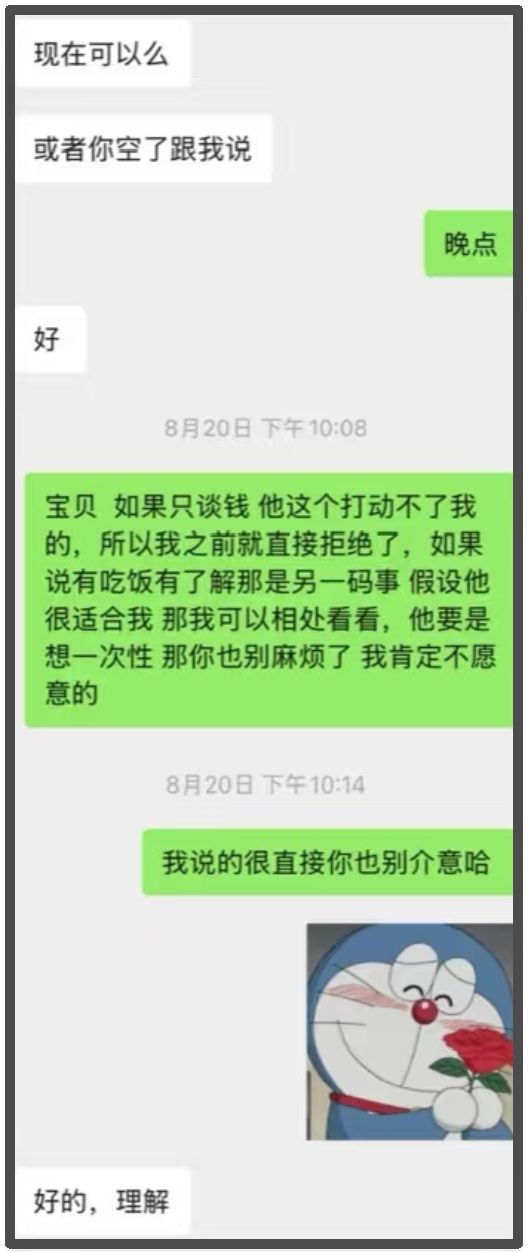 王思聪大骂某网红包养一周20万，嘲讽其穿戴靠卖，对方道歉又删除