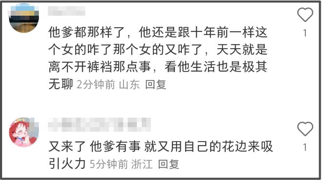 王思聪大骂某网红包养一周20万，嘲讽其穿戴靠卖，对方道歉又删除