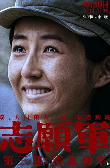 国庆档预售，大盘有点冷？志愿军3能否凭硬核实力“热”起来？