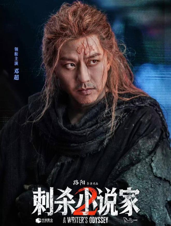 刺杀小说家2国庆档爆款预定？周深云包场，丁程鑫带头买票