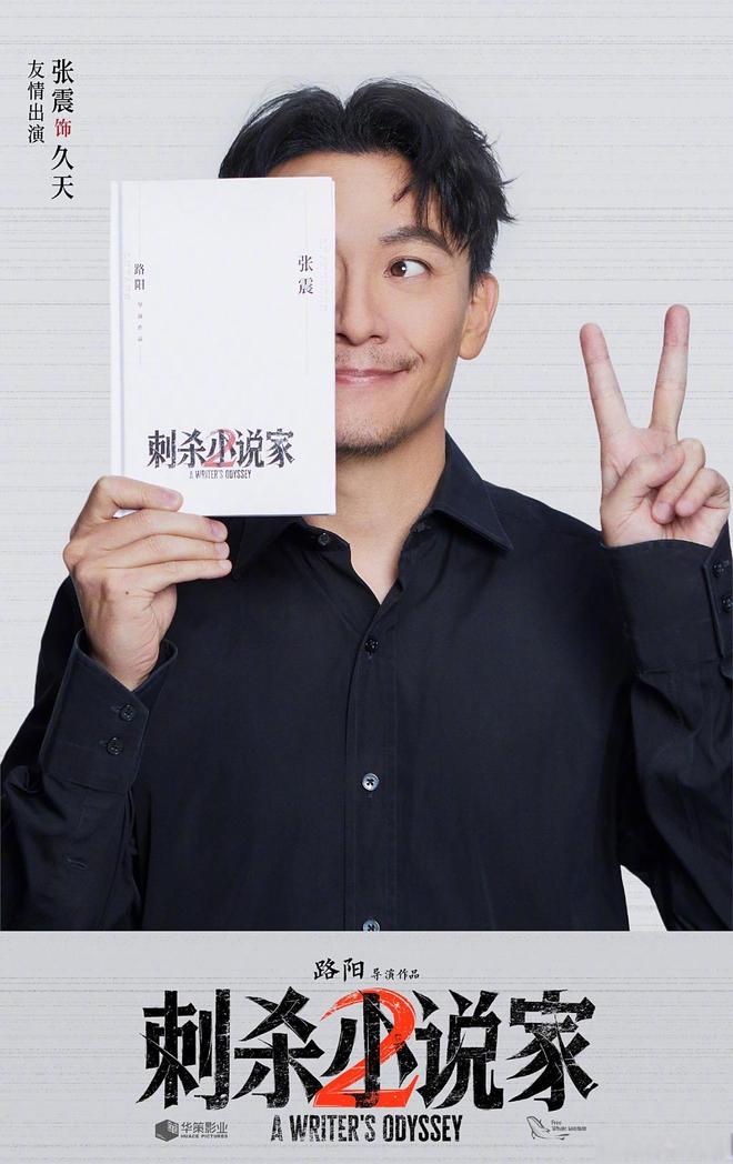 刺杀小说家2国庆档爆款预定？周深云包场，丁程鑫带头买票