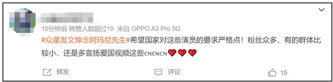众星悼念阿玛尼遭审判！网友感叹真现实，不祭奠先烈急着祭奠金主