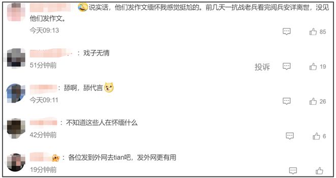 众星悼念阿玛尼遭审判！网友感叹真现实，不祭奠先烈急着祭奠金主