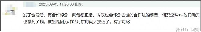 众星悼念阿玛尼遭审判！网友感叹真现实，不祭奠先烈急着祭奠金主