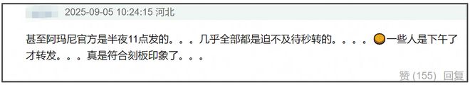 众星悼念阿玛尼遭审判！网友感叹真现实，不祭奠先烈急着祭奠金主