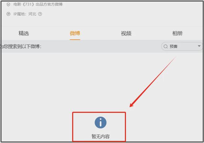 《731》预售破百万！片方不宣发业内急了，放话保证拉满50%排片