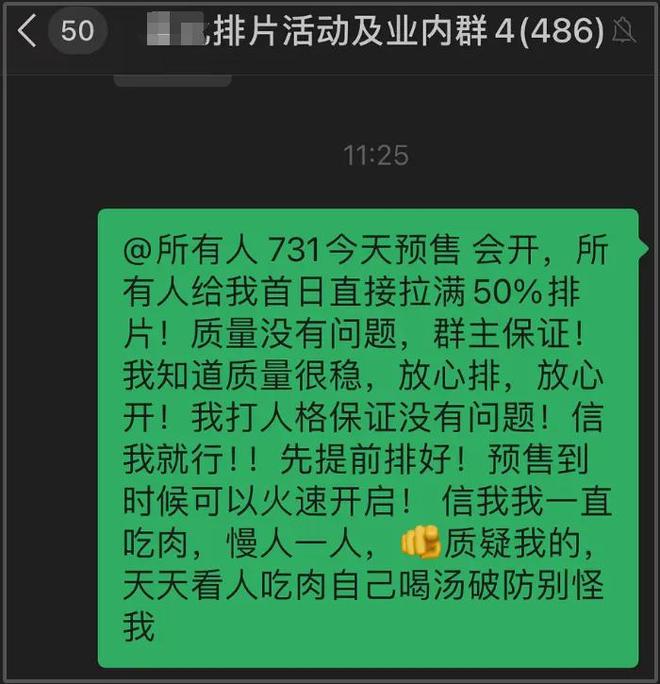 《731》预售破百万！片方不宣发业内急了，放话保证拉满50%排片