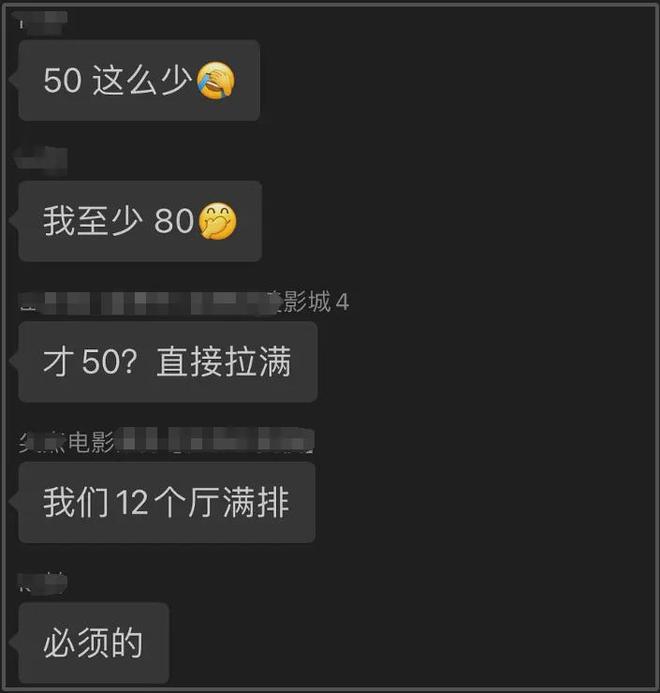 《731》预售破百万！片方不宣发业内急了，放话保证拉满50%排片